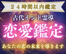 恋愛霊視｜あなたの恋の未来を魂の流れから導きます 古代インド霊導の力で、恋の選択を整え、後悔のない未来へ イメージ1