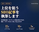 SEO検定1級|上位を狙う記事を執筆します 構成・リサーチ込み｜検索で見つかる記事をプロが作成 イメージ1