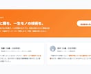 製造業・町工場専門のホームページを作ります 受注・採用につながる製造業HP｜現場を知る人間が作ります イメージ9