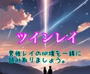 ツインレイ・男性レイの心境を教えます お相手様(男性レイ)の心境を読み取ります。 イメージ1