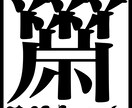 あなたの作品や文書の顔になるハンコデザインします 相談してください。提案いたします。 イメージ2