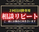 四柱推命で◤リピーター様の問題解決◢を後押します 【２回目以降限定】状況変化に合わせて再鑑定【次の一手を分析】 イメージ1