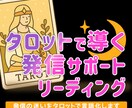 発信に迷ったあなたへ。タロットで導く発信提案します あなたの想いや方向性を明確にし具体的な提案までします♪ イメージ5