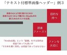 Kindle本のA＋コンテンツの画像を作成します A＋コンテンツを活用し、選ばれる本にしよう イメージ6