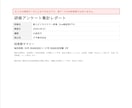 研修アンケートを集計・報告書化します 選択式集計とAI要約で提出用レポートを作成 イメージ1