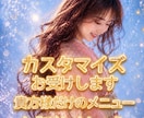 カスタマイズ！貴方に合ったプランで鑑定致します まずはお見積もりでご相談下さい！しっかりとご相談お受けします イメージ1