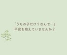 療育経験×教員免許｜発達凸凹の困りごと聞きます １日チャット相談｜グレーゾーン・宿題・学校・衝動性・癇癪 イメージ2