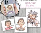 小さな似顔絵描きます 選べる似顔絵。あなた好みにカスタマイズ【特殊枠】 イメージ2