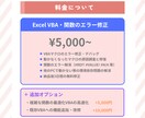 Excel VBA・関数の修正・エラー解消します 動かない！を即日解決。まずはご相談を イメージ5