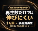 YouTube高視聴維持率再生数を1万回増やします ✅高品質再生数　✅高エンゲージメント　✅チャンネル診断付き イメージ1