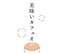 シンプルなロゴ作ります 伝わりやすいロゴマークを作ります イメージ6
