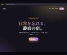 丸投げOK✨記憶に残るWebサイト制作します おしゃれで・速くて・スマホでも映えるサイトを最短3日で。 イメージ9