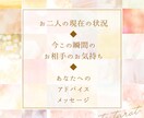 今この瞬間のお相手のお気持ちを占います 初めてのお客様におすすめ！傾聴タロットをぜひ実感してください イメージ2
