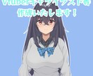 Vtuberキャラクター、イラスト、キャラ描きます Vキャラデザインはパーツ分け込です！ イメージ1