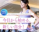 理学療法士が7日間ダイエット相談相手になります 毎日チャットで気軽にダイエット相談OK イメージ2