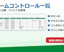 既存Accessシステムの設計書を作成します 既存ACCDB/MDBをExcel資料化 イメージ7