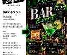 SNS告知画像をAI×デザインで制作します 飲食店/BAR/イベントなどのSNS告知画像を制作します イメージ6