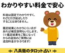 辛口・現実的◆相手の気持ちをズバリ読み解きます お試しワンコイン占い　あの人の本心を忖度なしでお伝えします イメージ4