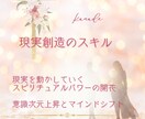 ツインレイ覚醒♡魂の目覚へのブロック解除もできます ツインレイ☆サイレント☆復縁☆恋愛相談☆霊性開花☆覚醒 イメージ5