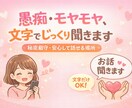 旦那への不満愚痴ききます 「私さえ我慢すれば」って思っていませんか？ イメージ1