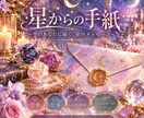 アストロダイスで今のあなたへのメッセージを届けます 恋愛・仕事・人間関係のお悩みを、星の言葉で優しく読み解きます イメージ1