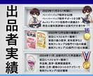 ベストセラー作家があなたの出版を代行いたします あなたの知識を付帯価値あるビジネスツールに変えます！ イメージ3
