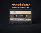 オリジナルのBGM/ジングル/効果音を制作します 〜イメージにあった的確なサウンドをデザイン〜 イメージ1