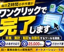 面倒なPC作業を自動化するツールを作ります 収集・集計・転記をワンクリックに。お急ぎ対応も可 イメージ1