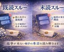 返信が来ない理由を占い、刺さる一通を作ります 返事が来ないのは、嫌われたからじゃなく“理由”がある。 イメージ3