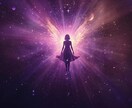 全体運鑑定⭐人生の転機と未来の流れを霊視します 人生総合運・恋愛・仕事の道筋を示す。将来、恋愛、仕事 イメージ3