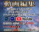 想いが伝わる動画を丁寧に編集します 一緒に最高の動画を作りましょう イメージ1