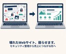 管理はどこ？放置サイトを売上につなぐ形に再生します 業者連絡つかなくてもOK。セキュリティ整理から再生 イメージ1