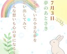 優しい言葉で心整う日めくりカレンダーをお届けします うさぎの言葉で癒す14日間の心ケア（7/1～7/14） イメージ4