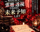 ごめんなさい。霊聴・透視できません。未来予知します ​嘘一切なし★透視は不可！正直な霊視で明るい未来を諭します イメージ1