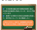 月次収支計画書(日本政策金融公庫)を作成します 会計士,社労士,複数ｽｷﾙ保有。円滑に対応致します。 イメージ2