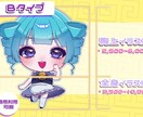 きゅるつやっとした可愛い透明感あるイラスト描きます 様々な用途でご利用いただけるSDイラスト描きます！ イメージ3