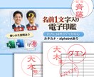 電子印鑑「姓+名前1字」4月だけ値下げします 新入社員さん応援【4月限定価格】 5月から値上がりします イメージ1