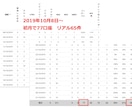 FXアフィリエイト初月に77口座集客方法公開します FXアフィリエイトで初月リアル口座77アクティブ65獲得 イメージ1