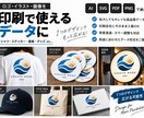 Tシャツ・ステッカー・看板用の印刷データ作成します 画像しかなくても大丈夫。印刷に使いやすいデータに整えます。 イメージ2
