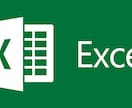 あなたのExcel作業を「代行/自動化」致します 同じ作業が何度も繰り返し発生する場合に効果的です！ イメージ1
