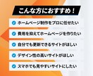 集客特化型売上に繋がるホームページ制作します ＜高品質＞集客に強い最新WordPressテーマで構築 イメージ2