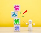 知らない関係・匿名だからこそ話せることがあります /恋愛・夫婦関係・子育て・介護・仕事・お金・人間関係の悩み イメージ1