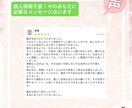 個人情報不要！今のあなたに必要なメッセージ占います 初回の方限定！あなただけの幸せの処方箋ご用意します♡ イメージ8