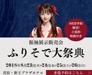 AI美少女を活用した広告バナを低価格で提供します フリー素材のような使い回しではない、唯一無二の美少女を広告に イメージ10