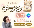 低価格・修正回数無制限！チラシ作成いたします 元保育士が経験を活かし、見やすい・伝わるデザインをご提案◎ イメージ1