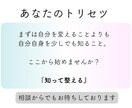 あなたの恋のトリセツ｜タロット分析で作成します うまくいかない恋愛、復縁、あなた専用の恋の取説でサポート イメージ1