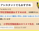 小学校受験の課題画の参考解答を教えます あきやまかぜさぶろうが課題画を描くコツを教えます。 イメージ3
