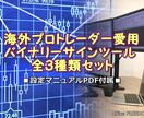 外国人愛用バイナリーツールを３点セットで提供します バイナリーオプション戦略の一助に✨お勧めの設定値を教えます❗ イメージ1