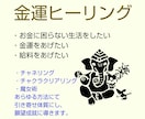 金運ヒーリング・チャクラ調整・チャネリングします 魔女の祈念祈祷とあらゆる方法で引き寄せ体質に イメージ1