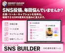 SNS投稿づくりをラクにするツールを提供します 毎回の投稿ネタ探し、もう悩まない！ イメージ1